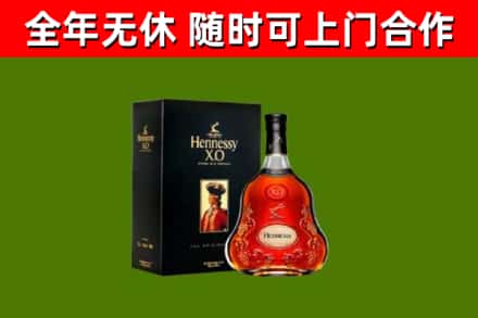 佛坪县烟酒回收轩尼诗XO.jpg