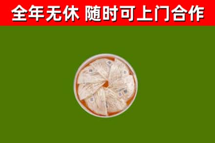 佛坪县烟酒回收燕窝.jpg