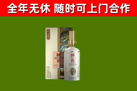 佛坪县烟酒回收国窖1573.jpg
