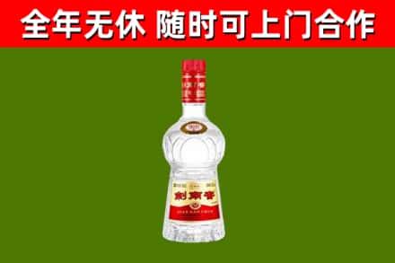 佛坪县回收剑南春
