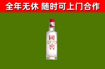 佛坪县回收国窖1573