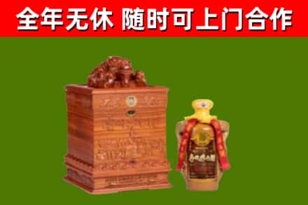 佛坪县烟酒回收80陈年贵州茅台酒.jpg