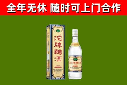 佛坪县回收沱牌曲酒