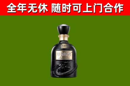 佛坪县烟酒回收古20酒.jpg