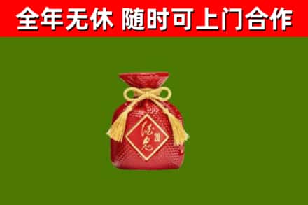 佛坪县回收酒鬼酒