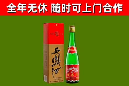佛坪县回收西凤酒