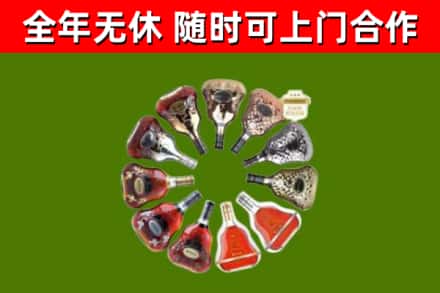 佛坪县烟酒回收XO洋酒.jpg