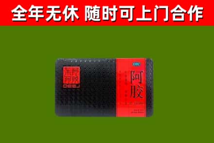 佛坪县烟酒回收阿胶.jpg